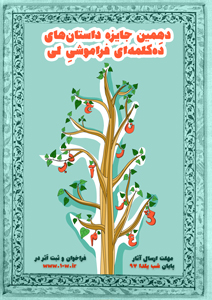 دوره دهم 1397