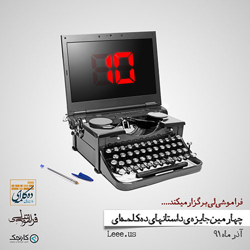 دوره چهارم سال 1391