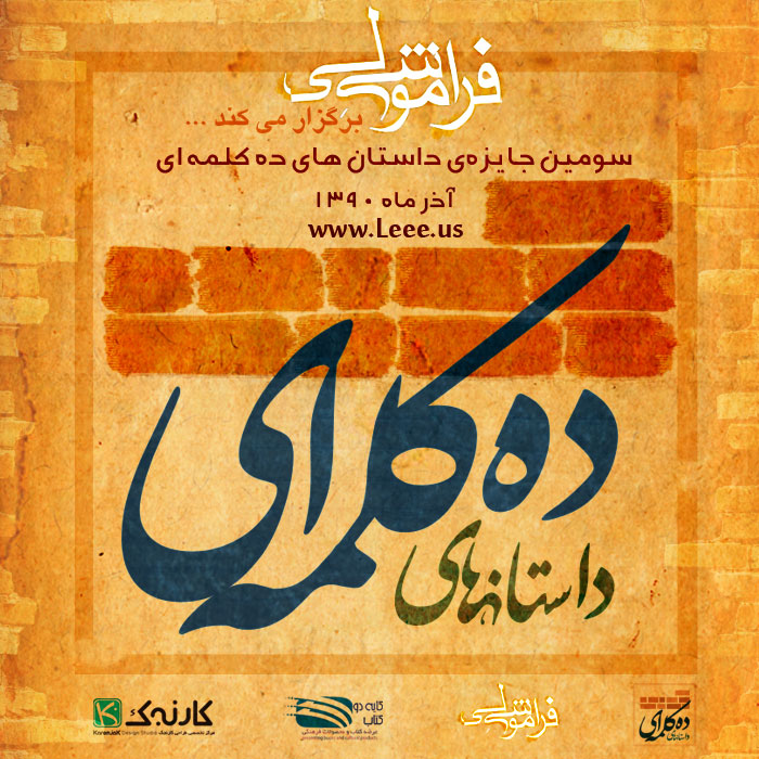 دوره سوم سال 1390