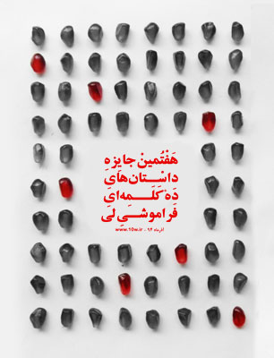 دوره هفتم 1394